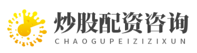 网上配资门户_网上配资开户_网上配资官网